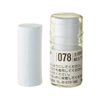 Holbein Artist Soft Round Pastel - Black #078