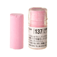 Holbein Artist Soft Round Pastel - Red #137