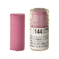 Holbein Artist Soft Round Pastel - Red #144