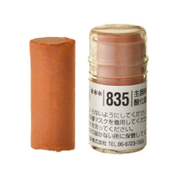Holbein Artist Soft Round Pastel - Brown #835