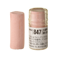 Holbein Artist Soft Round Pastel - Brown #847