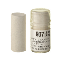 Holbein Artist Soft Round Pastel - Brown #907
